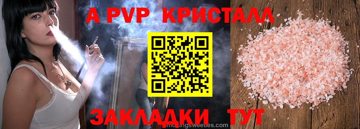 Махачкала  наркошоп  Alfa_PVP Соль  A-PVP  Вход с VPN  A PVP Соль 