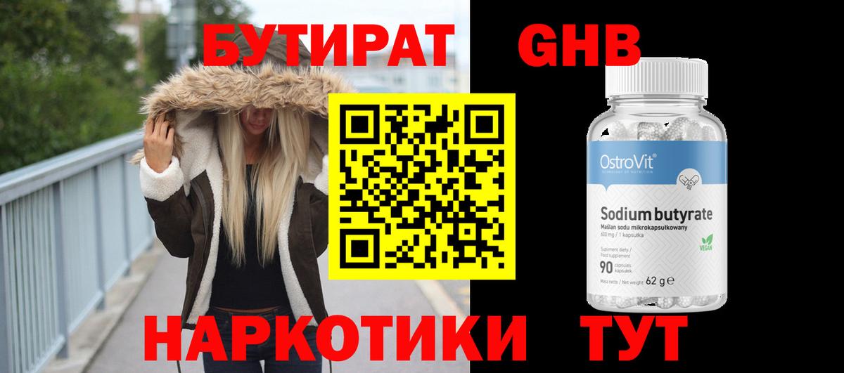 Махачкала  Бутират оксана  Вход с VPN 