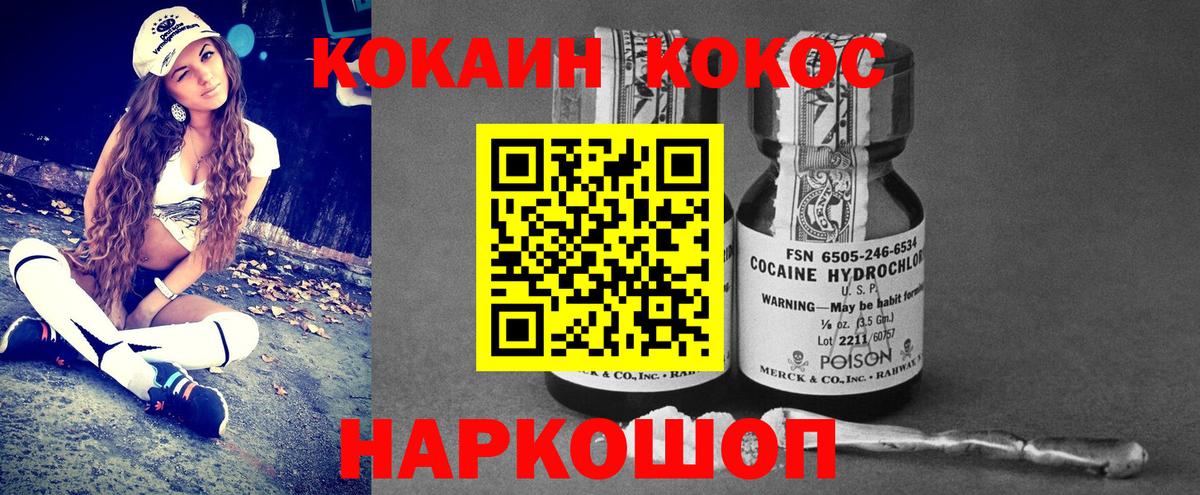 КОКАИН Колумбийский  Вход с VPN  хочу наркоту  Махачкала  Кокаин 97% 