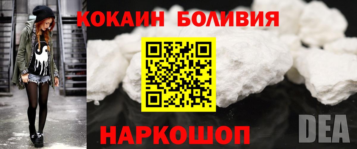 Кокаин 99% Махачкала