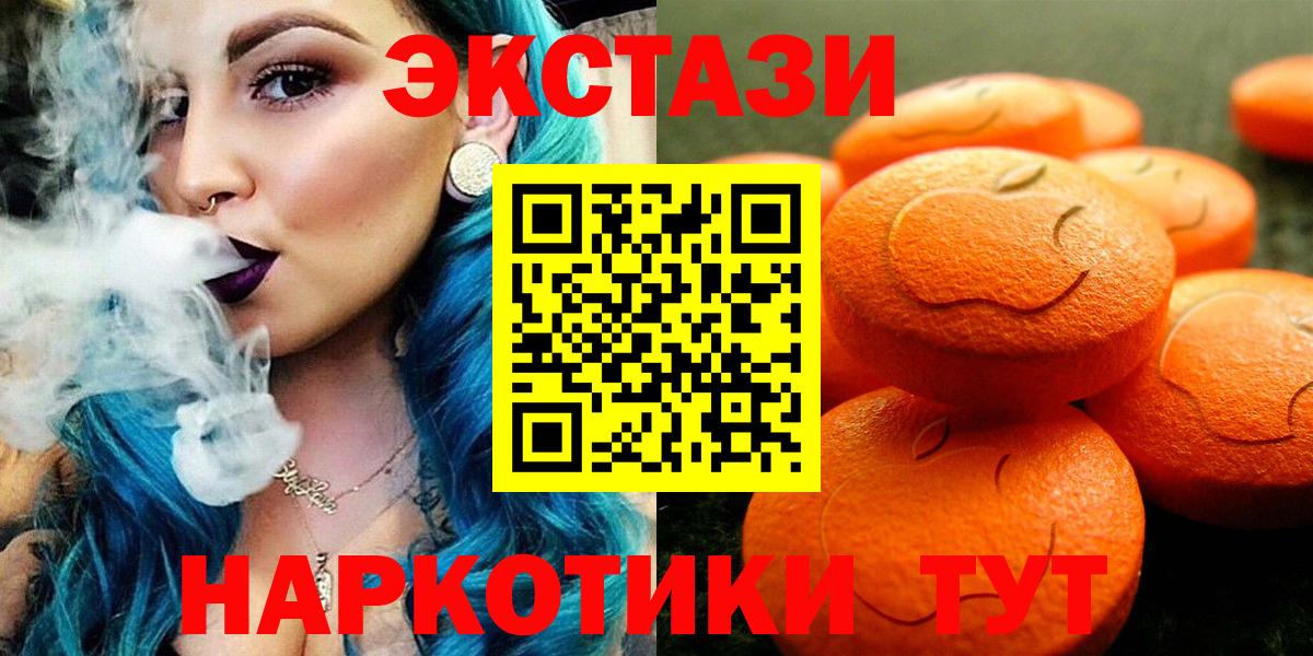 Экстази  Экстази VHQ  Махачкала  Вход с VPN  Ecstasy Cube 