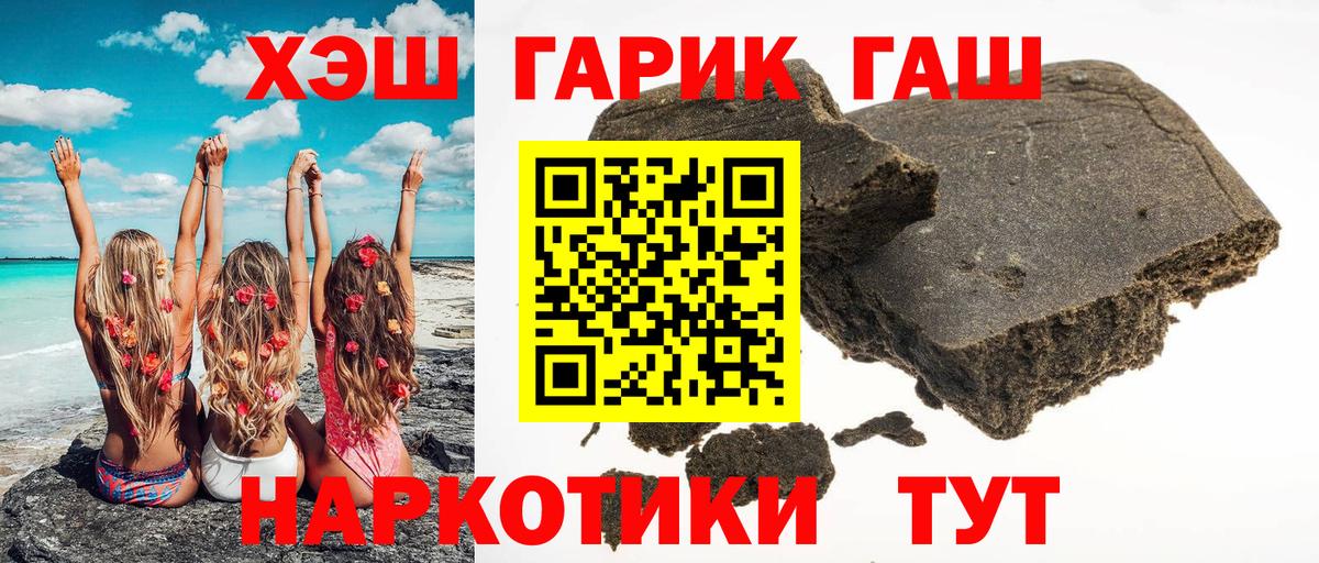 ГАШИШ  Вход с VPN  Махачкала  Гашиш Premium  Гашиш Premium 