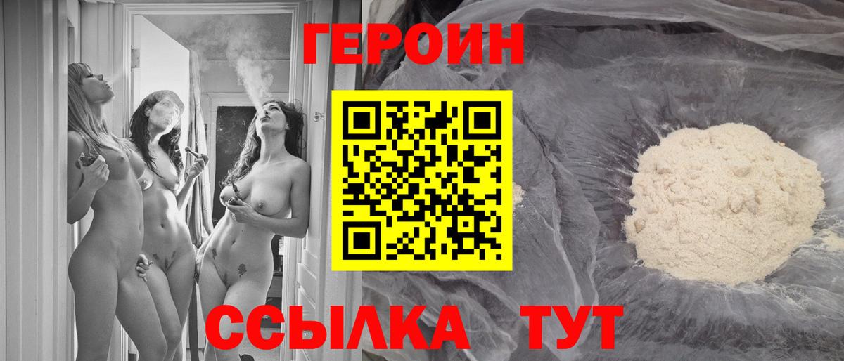 Махачкала  Героин VHQ  Вход с VPN 