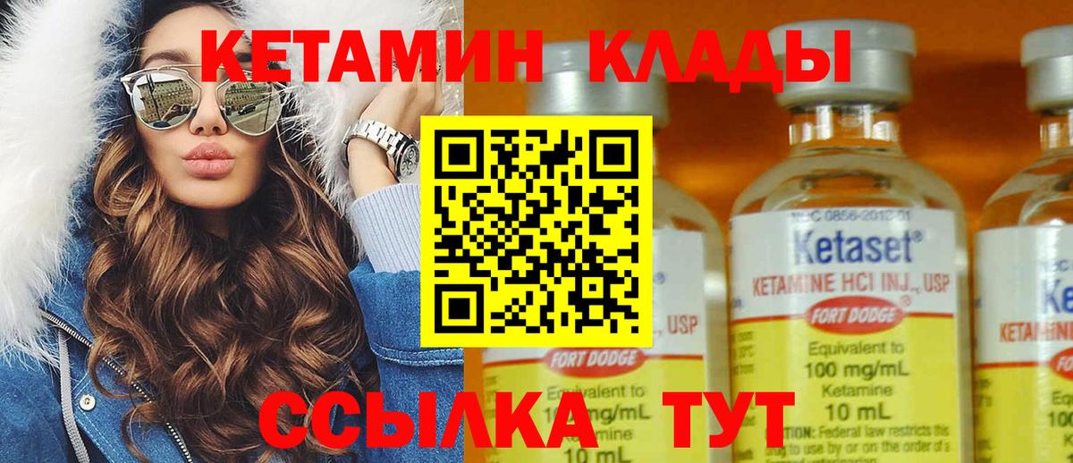 Кетамин ketamine  Вход с VPN  Кетамин ketamine  Махачкала 