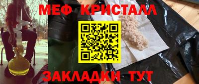 мефедрон мука Пушкино
