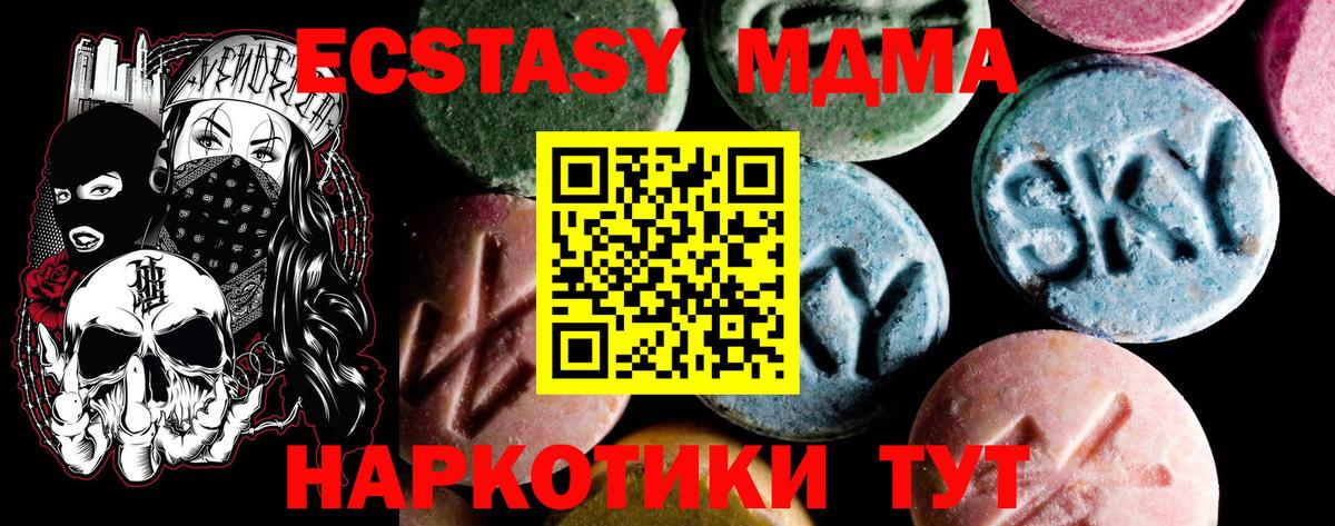 Махачкала  МДМА VHQ  Вход с VPN  МДМА молли 