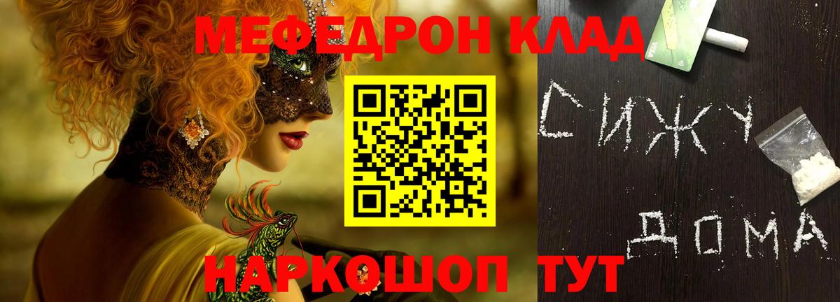 МЕФ  Вход с VPN  Махачкала  МЯУ-МЯУ  МЕФ мяу мяу  МЯУ-МЯУ мука 