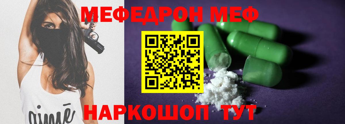 Меф мяу мяу мука Махачкала