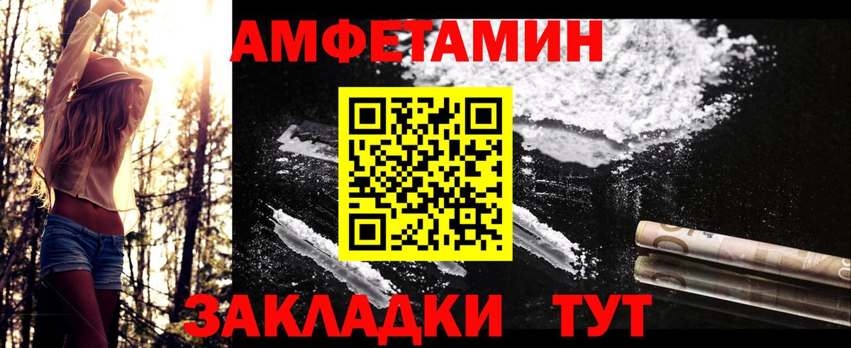 МЕТАМФЕТАМИН Декстрометамфетамин 99.9% Махачкала