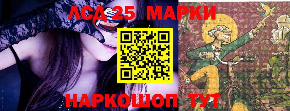 Наркотические марки 1,8мг Махачкала