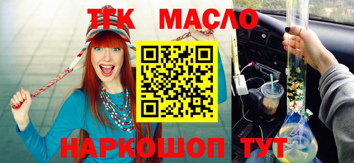 Дистиллят ТГК вейп  Вход с VPN  закладки  гидра зеркало  Махачкала 